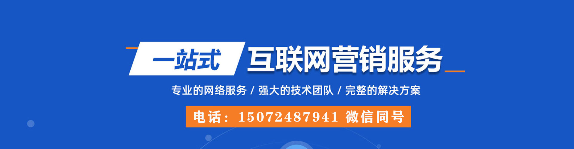 石渠百度推广代理